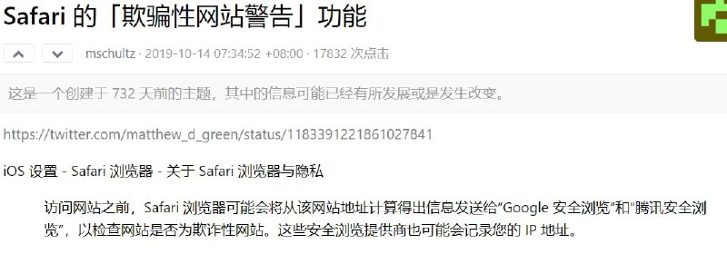 建议大家关掉safari的欺骗性网站警告功能