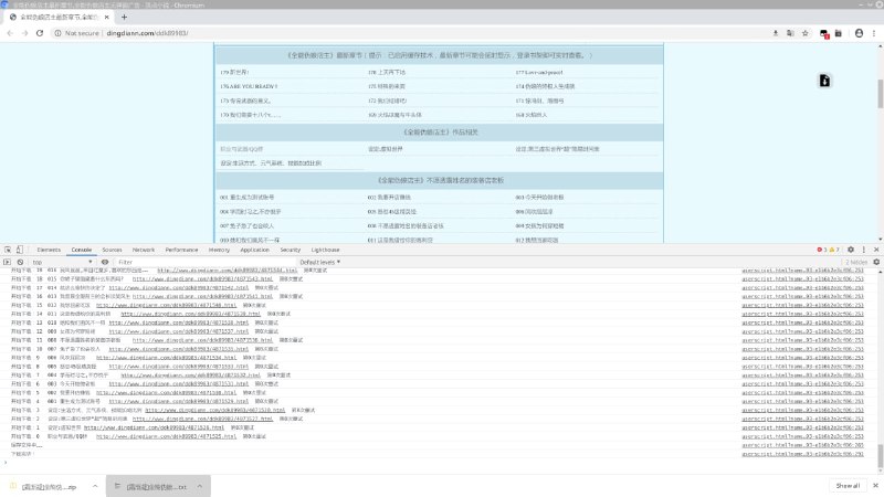 【脚本名称】小说下载器【脚本功能】网页小说下载器【脚本简介】一个超强的网页小说下载器，支持大部分常用网站
