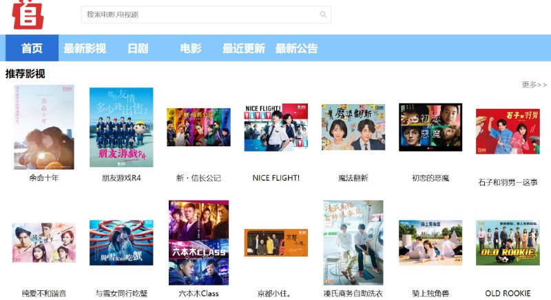 【网站名称】追新番【网站功能】影视下载【网站简介】一款影视资源下载站，该网站的影视都提供百度网盘链接