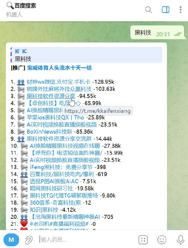 🤖 机器人名称