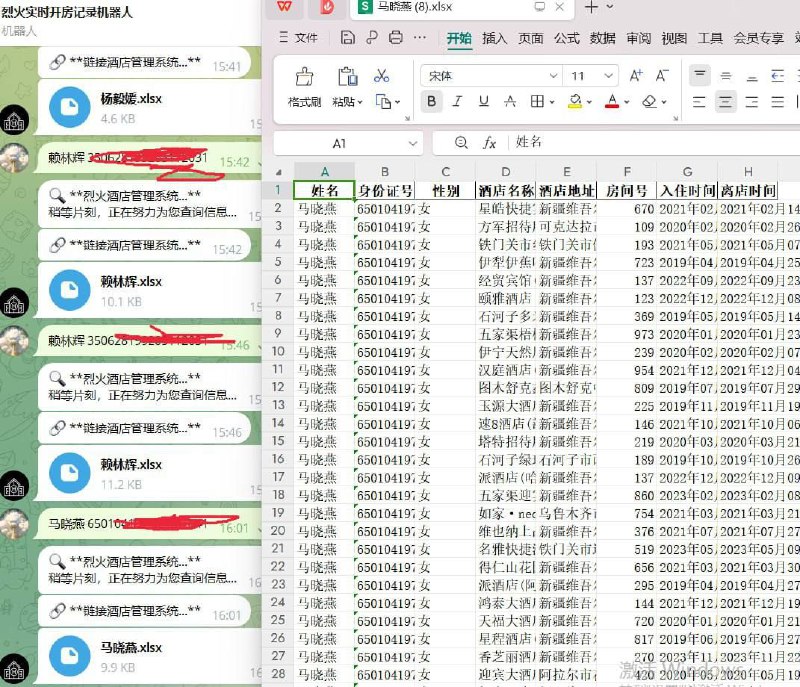 最牛逼的手机定位机器人,免费使用手机定位 开房记录 模糊找人 车辆轨迹机器人地址