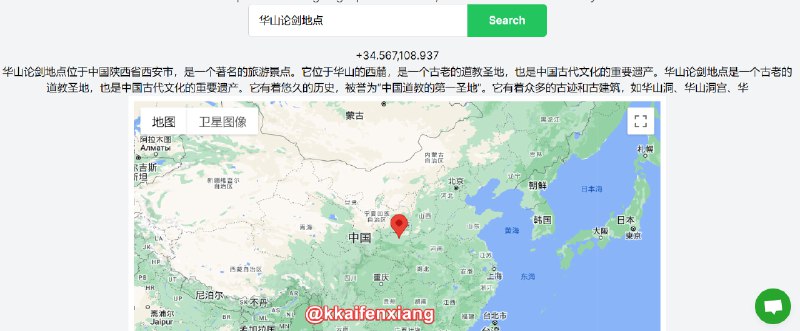 🆔  网站名称