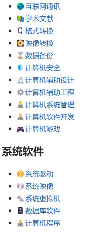 【网站名称】qoorange【网站功能】Windows软件下载【网站简介】一款Windows软件下载站，非破解