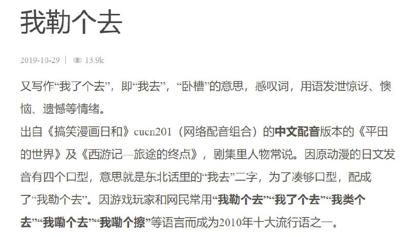 【软件名称】小鸡词典【软件支持】浏览器、iOS、Android【软件功能】网络流行词查询【软件简介】网上流行词很多，有时听了别人说的不知是什么意思就可以用小鸡词典查找