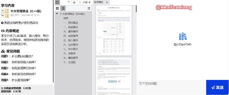 🆔  网站名称