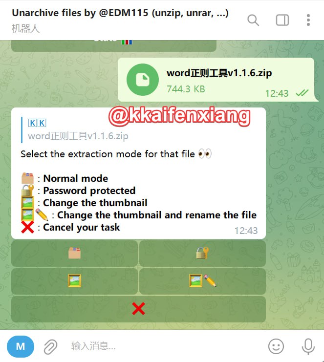 🤖 机器人名称