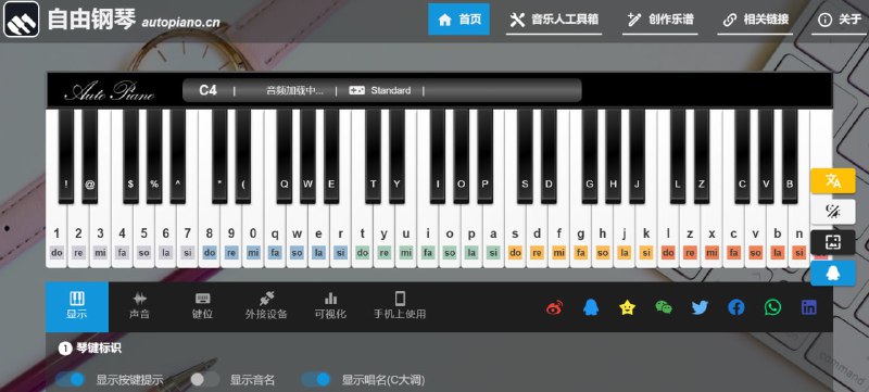 【网站名称】自由钢琴【网站功能】虚拟钢琴【网站简介】一款免费的虚拟钢琴，可以直接使用电脑键盘进行弹奏，也可连接使用MIDI键盘进行弹奏