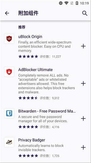 【软件名称】Iceraven浏览器【支持平台】Android【软件功能】浏览器【软件简介】Iceraven浏览器是一款基于火狐内核开发，自带扩展商店，可以安装浏览器插件，支持安装使用油猴脚本，支持实时同步火狐浏览器书签