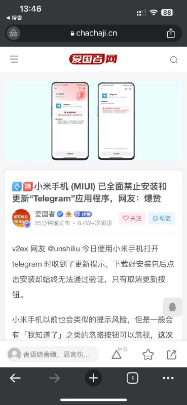 小米用户来证实下👀
