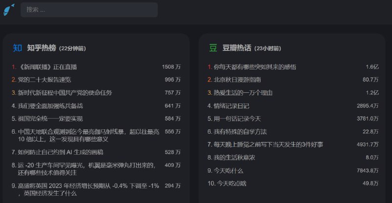 【网站名称】摸摸鱼热榜【网站功能】资讯热榜【网站简介】一个资讯热榜网站，可以帮你快速获取最热资讯