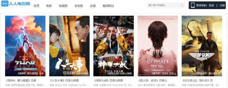 【网站名称】人人电影网【网站功能】影视下载【网站简介】一款影视资源下载站