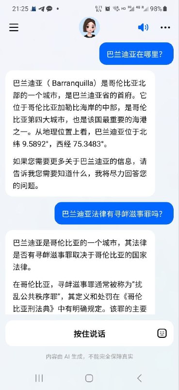 🆔  软件名称