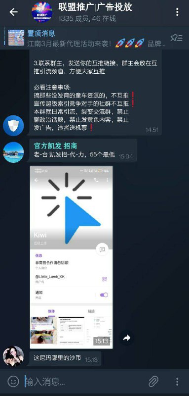轻羽工作室是骗子，到处打广告骗小白钱，大家注意，各位频道主注意‼️此人坏得很，各位频道主小心惹得一身骚！轻羽工作室是骗子，到处打广告骗小白钱，大家注意，各位频道主注意‼️此人坏得很，各位频道主小心惹得一身骚！