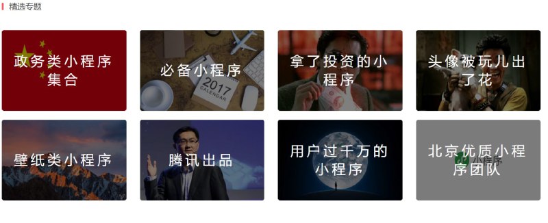 【网站名称】大梦想程序商店【网站功能】微信小程序查找【网站简介】一个收纳与分享微信小程序的网站