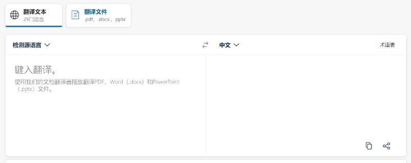 【软件名称】DeepL【软件功能】翻译【支持平台】#Windows #macOS #Web #iOS #Android #浏览器插件【软件简介】一款号称世界上最准确的翻译器，支持29种语言