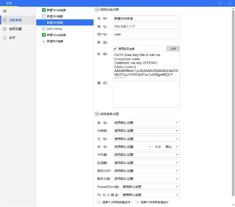 【软件名称】SimpleRemote【软件支持】Windows【软件功能】远程管理【软件简介】一款免费开源的轻量级远程连接管理工具，可以对多台电脑进行远程操作，支持RDP、SSH、Telnet协议
