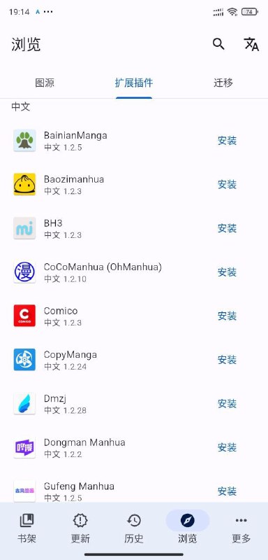 【软件名称】Tachiyomi【软件支持】Android【软件功能】漫画阅读器【软件简介】Tachiyomi是一款开源的漫画阅读器