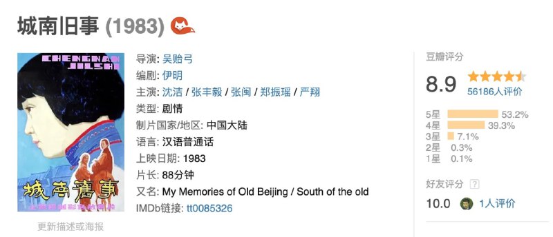 【脚本名称】从豆瓣电影直接跳转茶杯狐搜索资源【脚本简介】茶杯狐是一个影视资源聚合搜索引擎