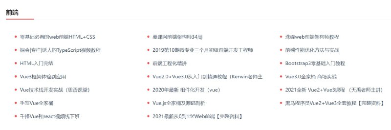 【网站名称】技术专题【网站功能】编程资源分享【网站简介】该网站收录非常多的编程资源，包含前端、编程语言、数据库、算法结构、AI、架构师、大数据、网络安全、小程序等