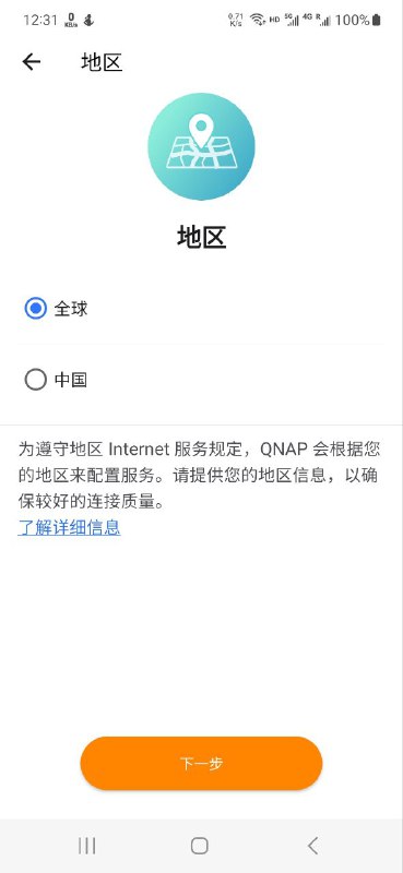 威联通的NAS，全球居然不包含我天朝🙈
