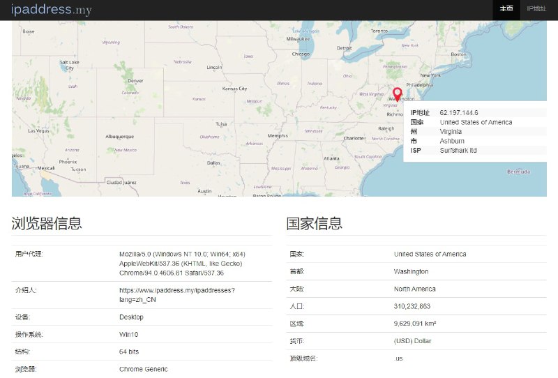 【网站名称】我的IP地址【网站功能】查询正在使用的IP，没开代理显示真实IP，开了代理显示代理IP，开了VPN显示VPN所用的IP