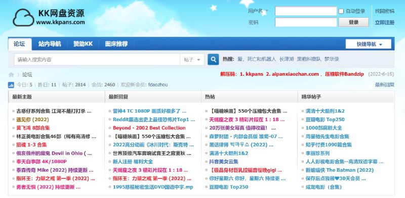 【网站名称】KK网盘资源【网站功能】网盘资源【网站简介】一个论坛式的夸克网盘资源分享社区