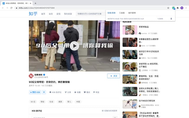 【插件名称】视频下载助手【插件功能】视频下载【插件简介】一款浏览器视频下载插件，可下载主流网站的音视频，包括哔哩哔哩、微博、知乎、豆瓣等网站
