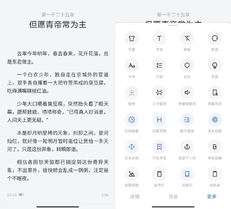 【软件名称】轻墨【软件功能】小说阅读器【支持平台】#Android【软件简介】模仿厚墨v1.3 复刻