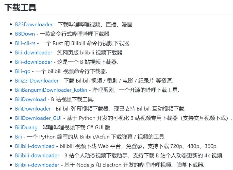 【网站名称】Awesome Bilibili Extra【网站功能】B站扩展、脚本、程序收集【网站简介】一个收集在使用B站时更加方便的浏览器扩展、脚本、程序