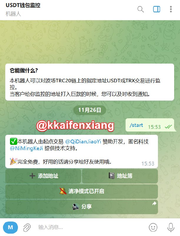 🤖 机器人名称