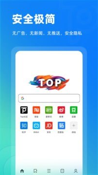 【软件名称】Top浏览器【支持平台】#Android【软件功能】浏览器【软件简介】Top浏览器是一款无广告、无推送、无新闻的极简安卓浏览器，支持小说阅读模式，支持mp3、m3u8视频嗅探下载并自动转mp4，原创订阅功能实现追小说、影视、漫画，支持JS脚本功能，兼容油猴脚本