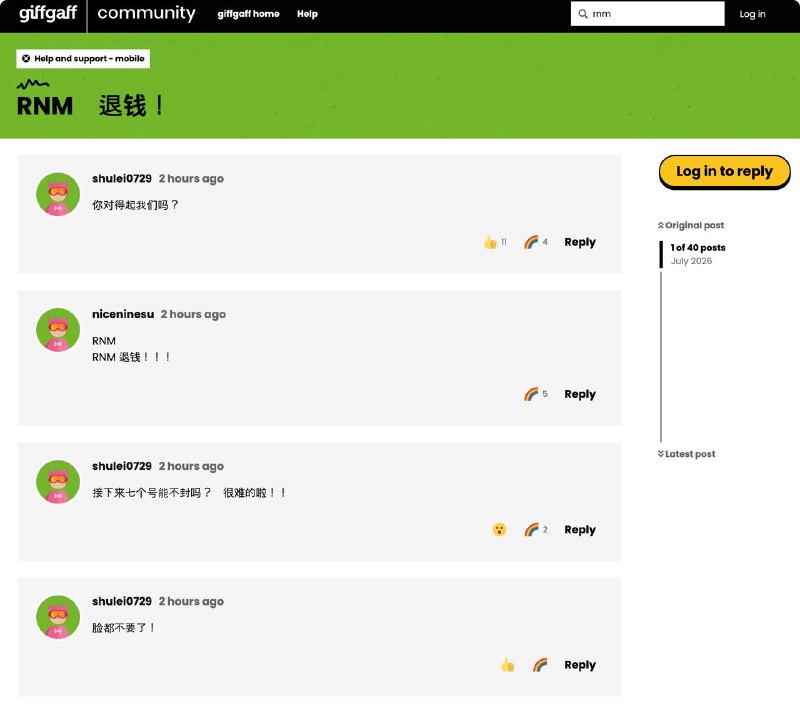 giffgaff UK社区