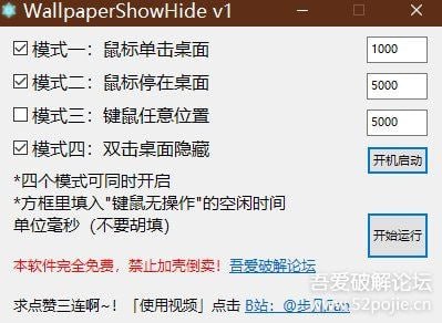 🆔  软件名称