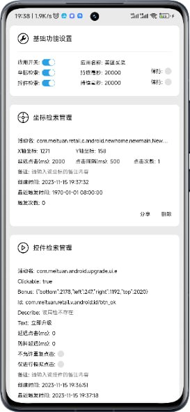 🆔  软件名称
