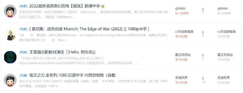 【网站名称】盘盘资源【网站功能】阿里云盘资源分享【网站简介】这是个阿里云盘资源分享社区，以论坛的形式展现