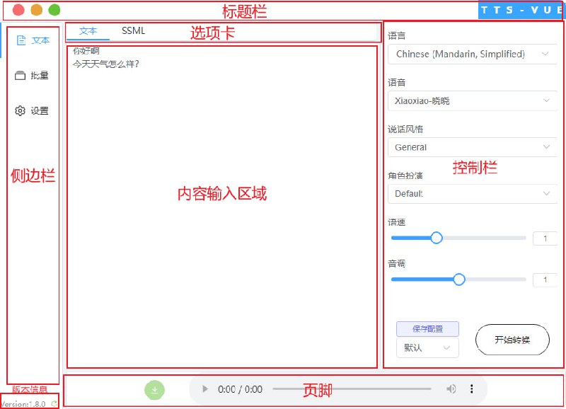 🆔  软件名称