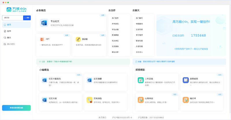 🆔  网站名称
