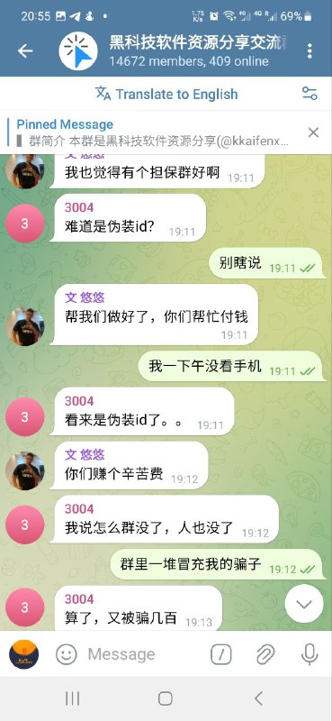 骗子技术又升级了