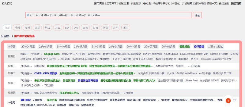 【网站名称】爱恋动漫BT下载【网站功能】动漫下载【网站简介】一款动漫下载网站，搜索出的动漫可以选择不同的语言，可选择下载不同品质的视频和音频