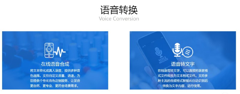 【网站名称】在线AI转换【网站功能】AI转换【网站简介】该网站有一些免费AI转换工具可供使用