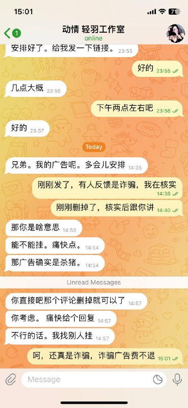 轻羽工作室是骗子，到处打广告骗小白钱，大家注意，各位频道主注意‼️此人坏得很，各位频道主小心惹得一身骚！轻羽工作室是骗子，到处打广告骗小白钱，大家注意，各位频道主注意‼️此人坏得很，各位频道主小心惹得一身骚！