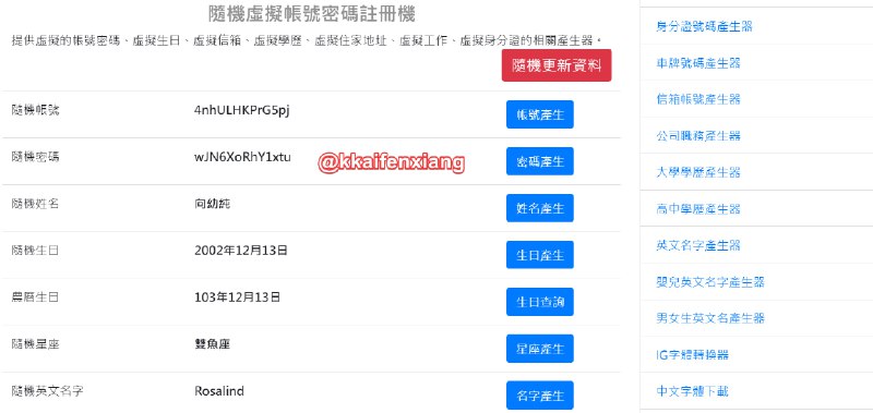 🆔  网站名称