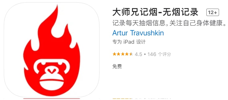 #优质应用【软件名称】大师兄影视（伪装名