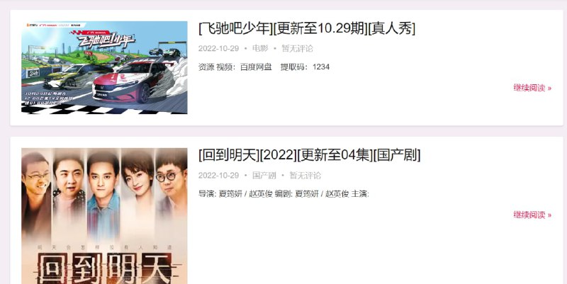 【网站名称】小悠家【网站功能】影视资源分享【网站简介】该网站有非常多的影视资源，无法在线观看，每个影视都有提供网盘链接