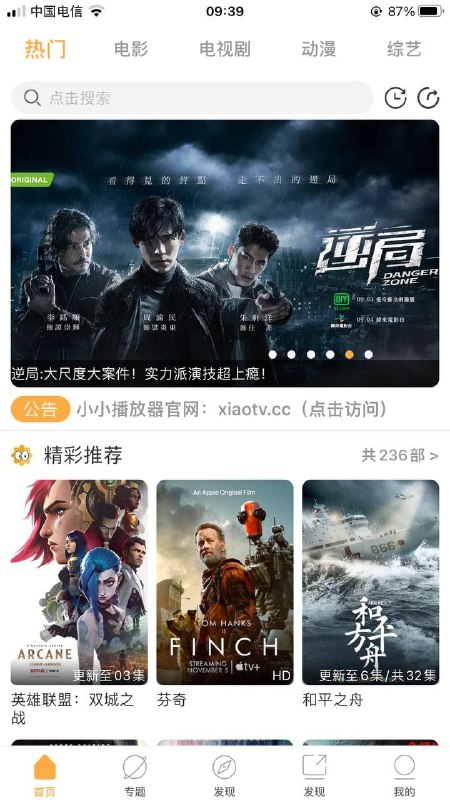 【软件名称】小小影视【软件支持】iOS&安卓【软件功能】免费追剧【功能简介】又是一款双端支持的影视追剧软件