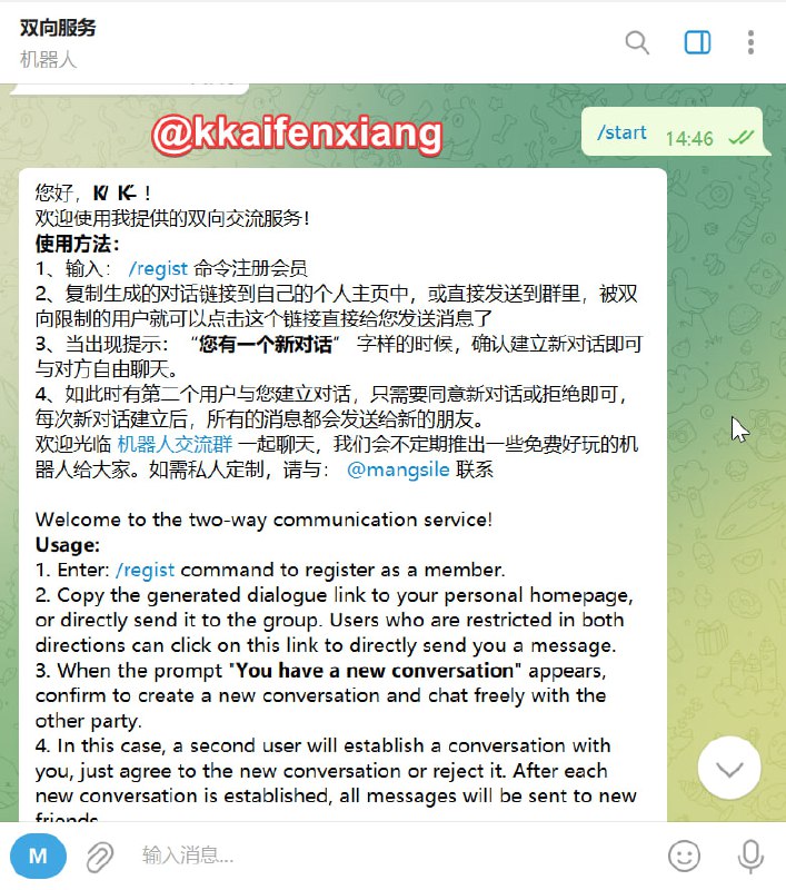 🤖 机器人名称