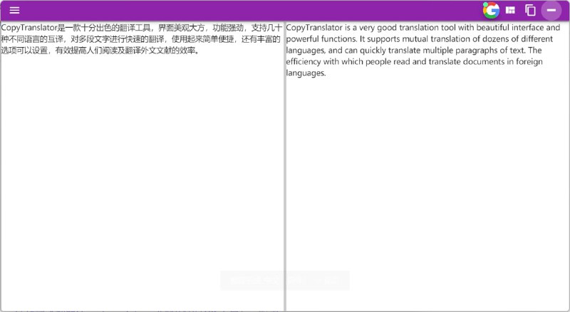 【软件名称】CopyTranslator【软件支持】Windows、macOS、Linux【软件功能】翻译【软件简介】CopyTranslator是一款十分出色的翻译工具，界面美观大方，功能强劲，支持几十种不同语言的互译，对多段文字进行快速的翻译，使用起来简单便捷，还有丰富的选项可以设置，有效提高人们阅读及翻译外文文献的效率