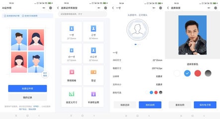 【小程序名称】小米云证件照【小程序功能】证件照制作【小程序简介】小米家的微信小程序，可以免费制作各类证件照