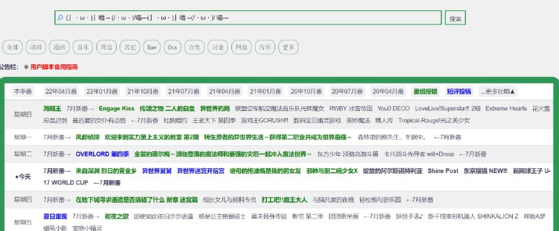 【网站名称】漫猫动漫BT下载【网站功能】动漫下载【网站简介】一款动漫下载网站，资源非常多