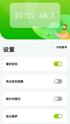 【软件名称】ZK助手【软件支持】iOS、Android【软件功能】抢购辅助工具【软件简介】可通过悬浮穿给你一个更精确的服务器时间，进而实现抢购